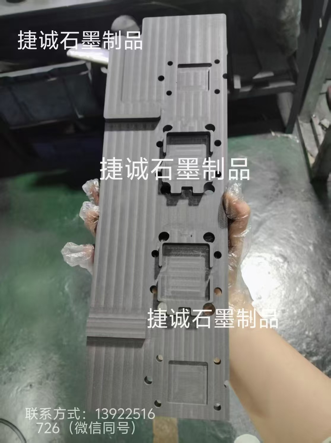 水冷板釬焊石墨模具，水冷石墨模具，液冷板釬焊石墨模具，石墨模具，石墨治具，石墨模具加工，石墨模具加工廠，石墨模具生產廠家