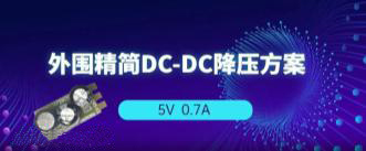 AP2905 5V0.7AoEMIVH3w