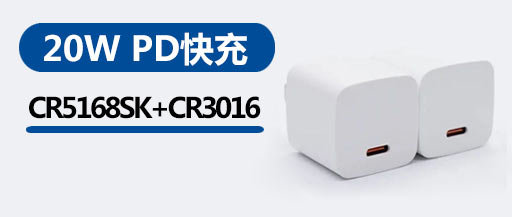 CR5168SK+CR3016_20w^