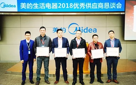 芯朋微再次榮獲美的2018年度“創(chuàng)新供應(yīng)商獎(jiǎng)”