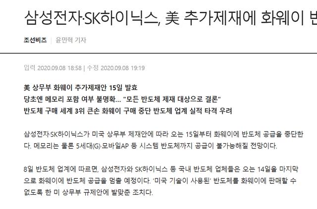 全球三大芯片制造商斷供華為芯片