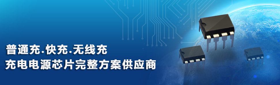 開關(guān)電源芯片常用型號